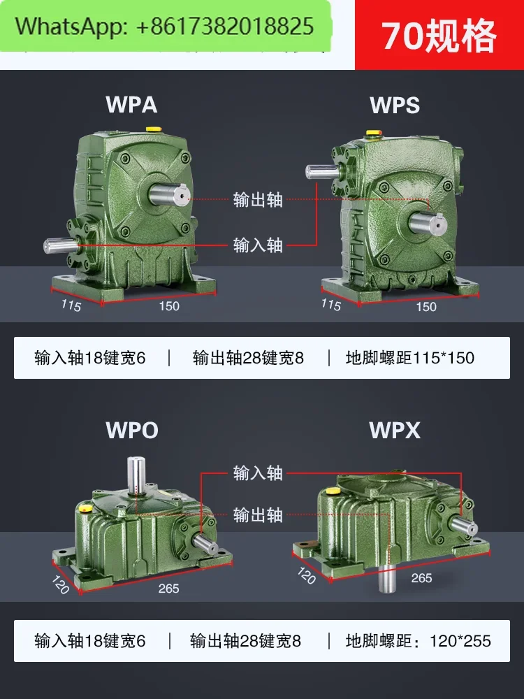WPA WPS WPO WPX40 50 60 70 80 100 120 135 Worm Gear Reduction Machine Box