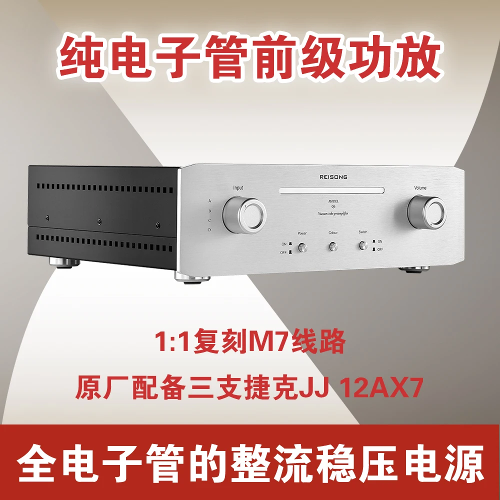 

Bozhiyun Q6 Fever Electronic Tube Front M7 Improved Line HiEnd Audio REISONG Factory Direct Sales Package