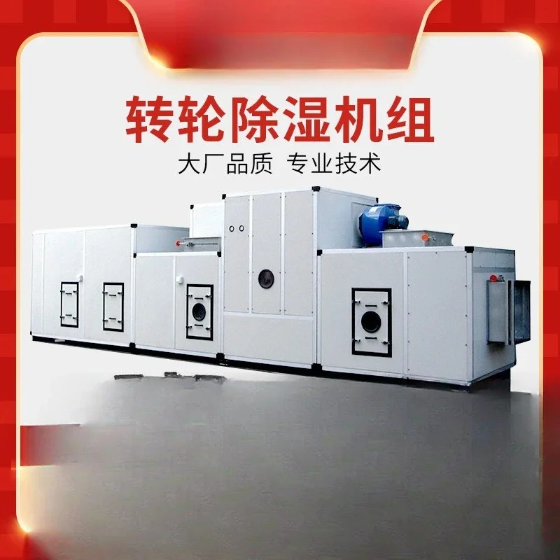 Dehumidification unit Industrial large cold storage Low temperature and low humidity air runner dehumidifier