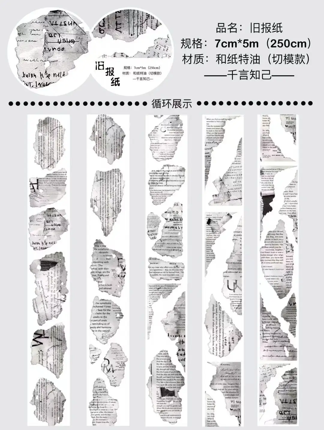 Qianyan Studio Puzzle Черная основа Васи Лента Специальная масляная лента ПЭТ высеченная градиентная лента для журналов