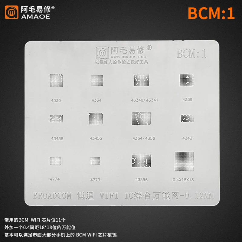 Amaoe BCM1 BGA Reballing Stencil for For WiFi IC Chip BCM4356 BCM4343 BCM4774 BCM43455 BCM4354 BCM4773 BCM43596