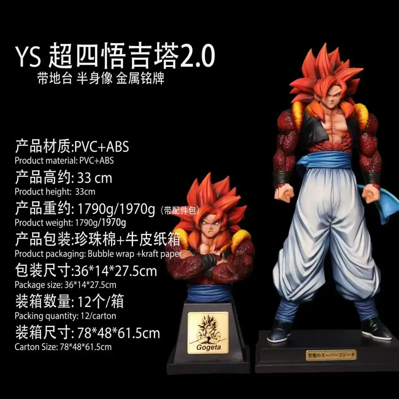 Anime Dragon Ball Super Saiyan 4 Gogeta Figure Gk Statue Desktop Display Collectible Model Decoration Gift
