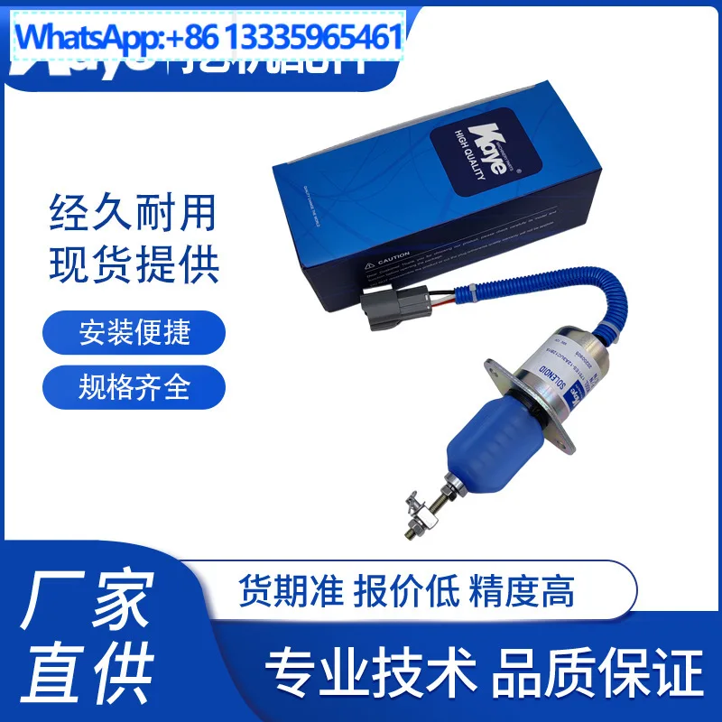 For excavator Yanmar 4TNV94 flameout solenoid valve 1751ES-12A3UC12BIS/SA-4673-S/12V