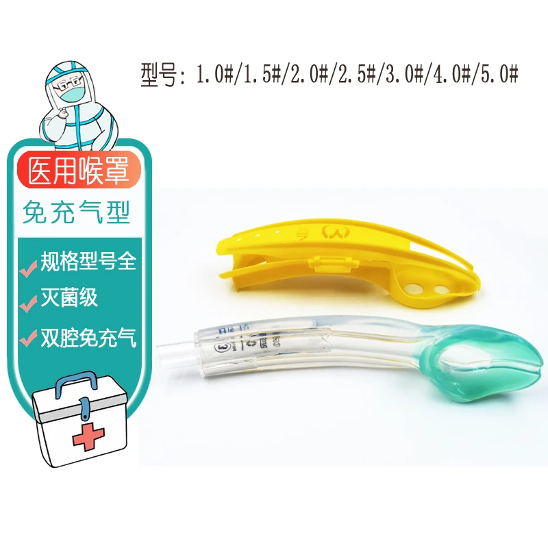 Medical non-inflatable laryngeal mask, double-lumen airway catheter, adult children, infants, neonates, silicone