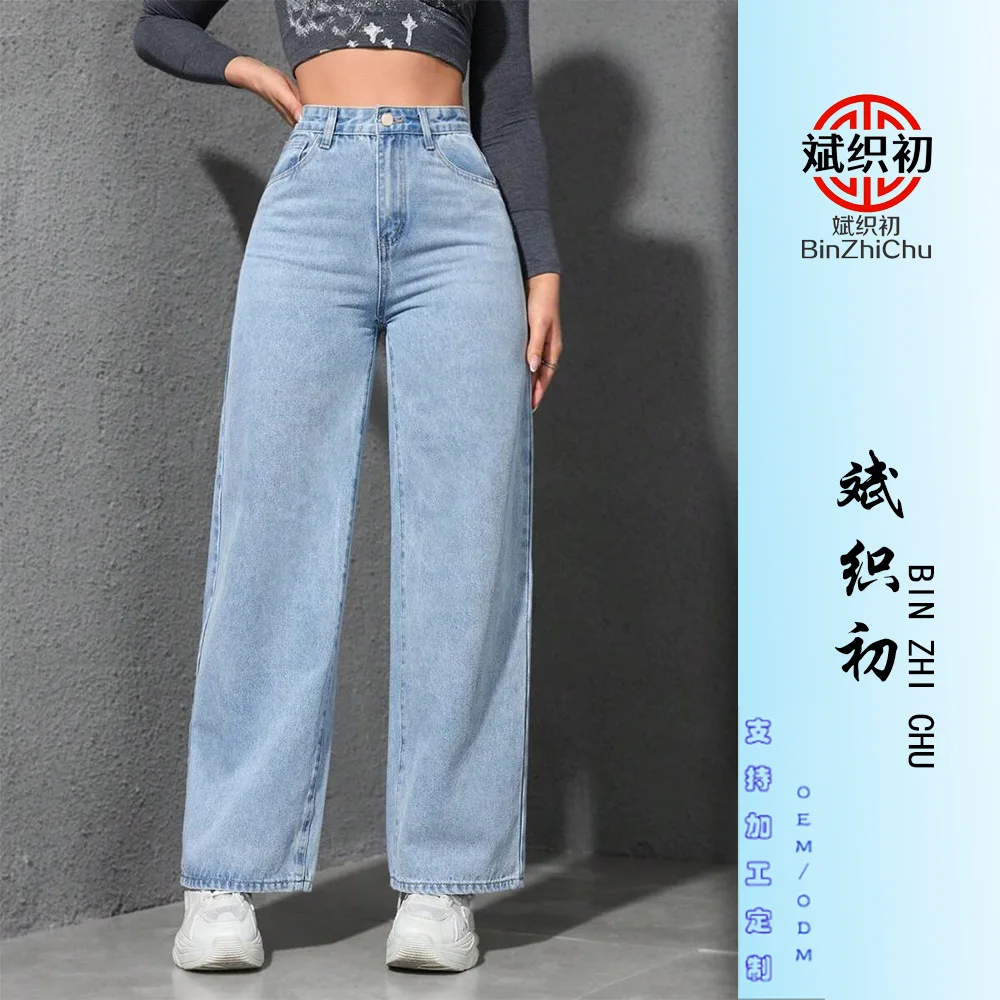 

Новинка весны 202, широкие джинсы, женские светлые свободные и тонкие джинсовые брюки для стирки в пол