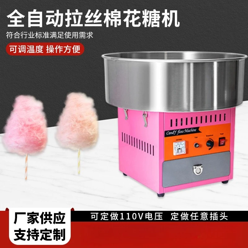 Electric marshmallow machine Commercial stall Automatic brushed marshmallow machine Electric fancy