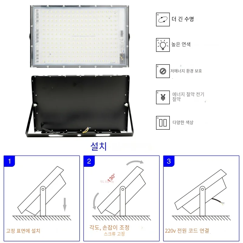 야외 LED 투광 조명, 반사판 투광 조명, LED 가로등, IP65 방수 벽 램프, 110V 220V, 50W 100W 150W 200W, 1 2 3개