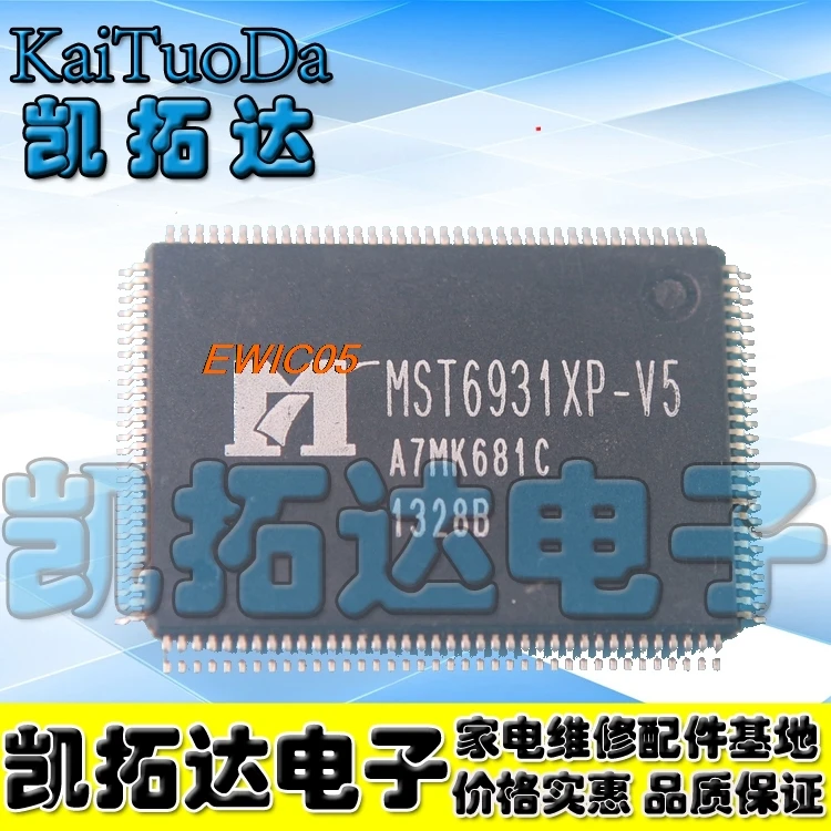 

Оригинал в наличии MST6931XP-V5
