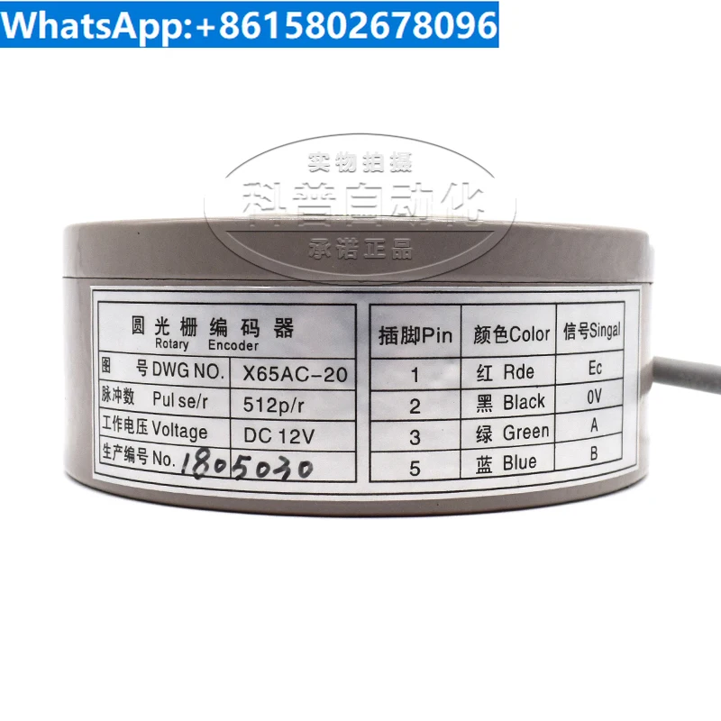 Elevator X65AC-20 encoder HOPE/GPS host encoder circular grating encoder