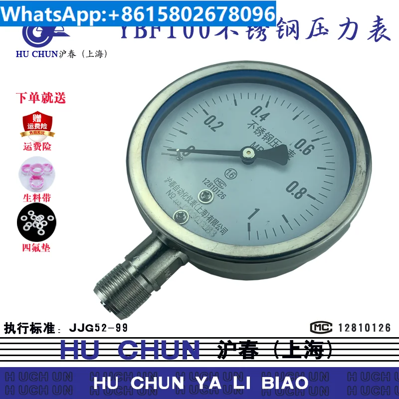 All stainless steel pressure gauge YBF100 High temperature steam shock resistant boiler 316