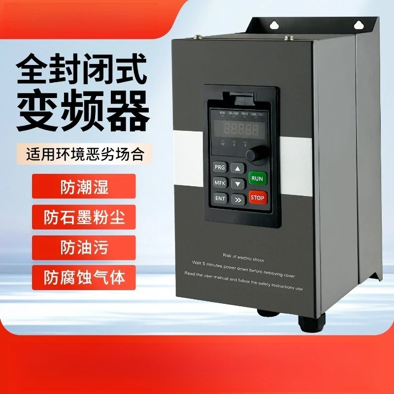 Fully enclosed IP50 dustproof oilproof 380V three phase inverter fan water pump motor speed governor