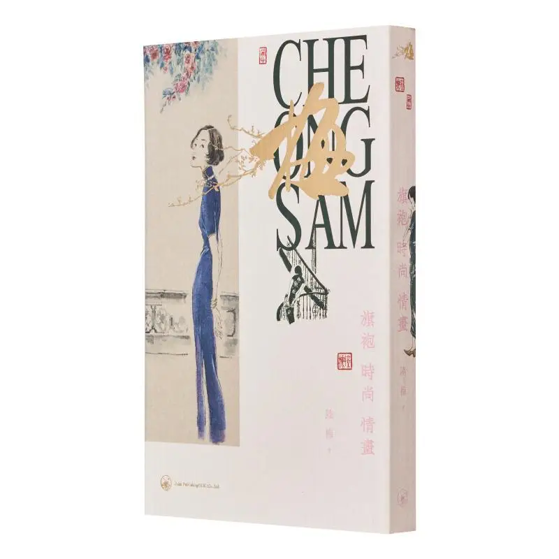 لوحات حب عصرية في مكتبة شيونغسام لو مي سانليان هونج كونج المحدودة 9789620451171 كتاب