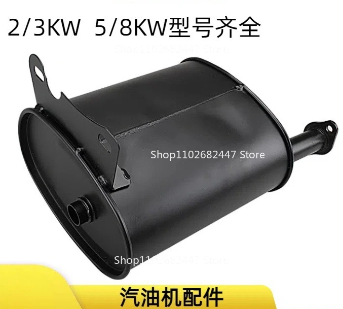 Generator Accessories 2/3kw/5-8kW Chimney Muffler 168/188F Unit Exhaust Pipe Full Set