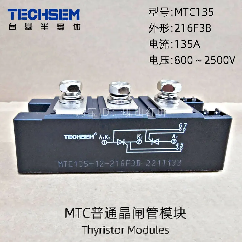 

MTC135A 216F3B Совершенно новый, оригинальный и оригинальный тиристорный модуль