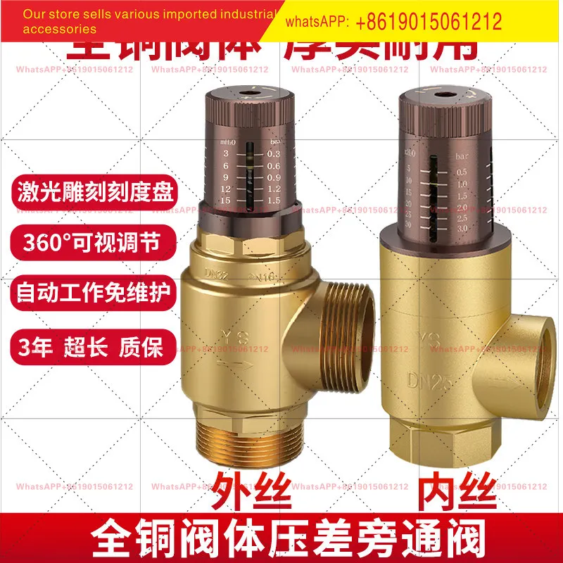 Two-way pressure differential bypass valve visually adjusts all-copper air conditioner pressure differential