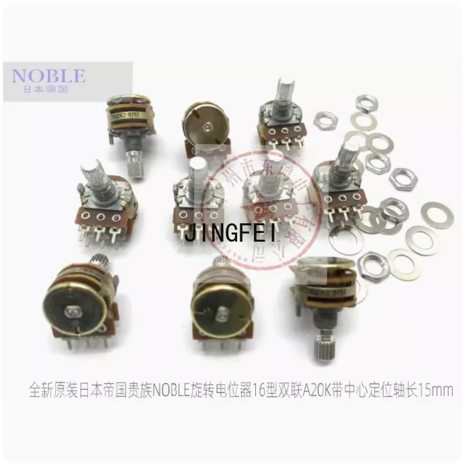 1pcs Original Japanese Imperial Noble NOBLE Rotating Potentiometer Type 16 Dual A20K with Center Positioning Axis Length 15mm