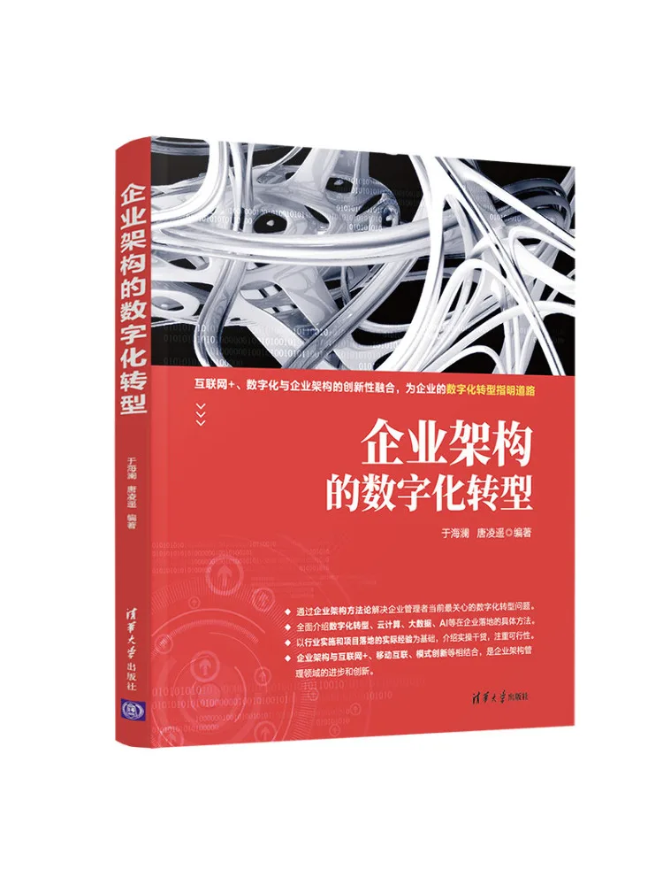 

Книга-Winshare Цифровая трансформация архитектуры предприятия