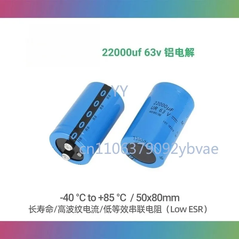 

101PHR-ST 22000uF 63V Аудиофильный электролитический конденсатор, конденсатор для аудиофильтрации