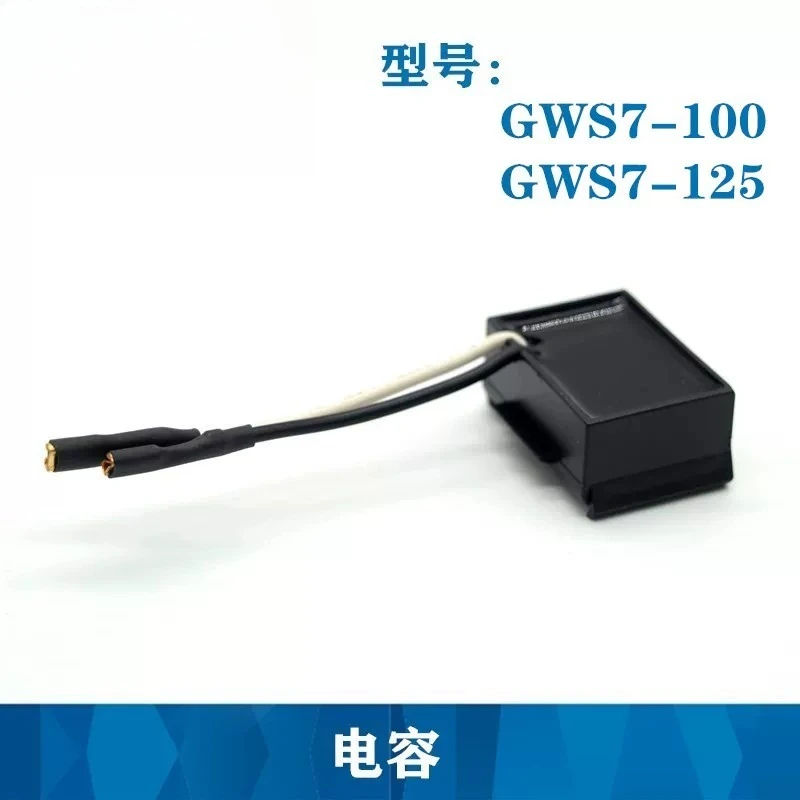 Angle grinder starter capacitor accessory, suitable for replacing and repairing parts with Bosch GWS7-100/125 motor starter