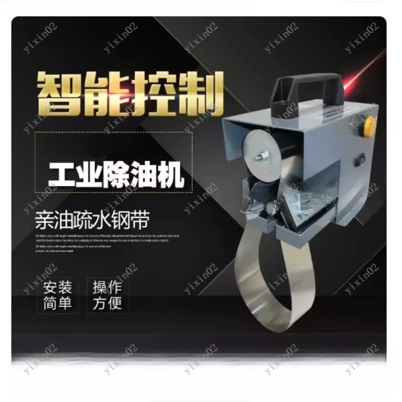 Portable Mini Oil Skimmer 220V CNC Steel Belt Industrial Oil-Water Separator Environmental Protection Belt Type Oil Degreaser