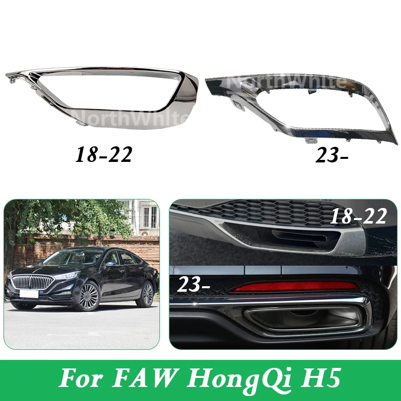 

Rear Bumper Exhaust Pipe Trim For FAW HongQi H5 Rear Bumper Tail Throat Bright Strip