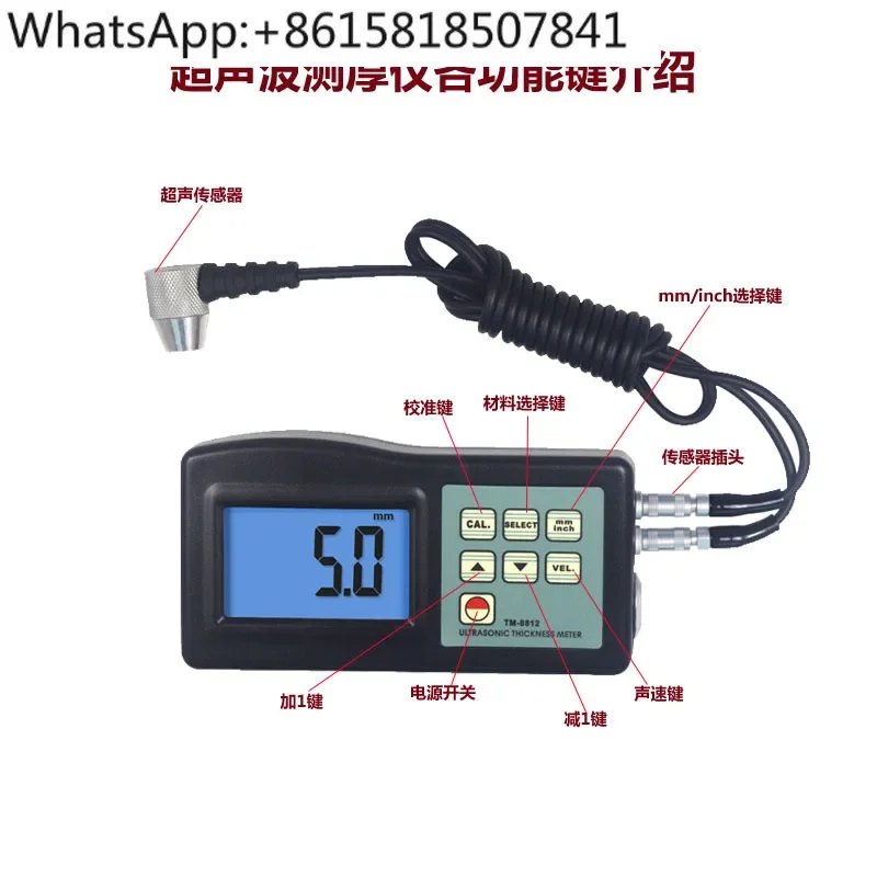 TM8812 Ultrasonic Thickness Gauge, Thickness Gauge Steel Plate Metal Thickness Gauge TM-8812 Metal  Gauge