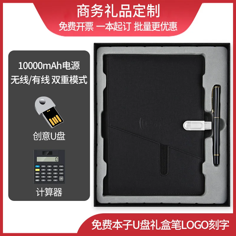 Customized Wireless Charging Notebook, Charging USB Drive, Meeting Minutes, Multi functional Notebook, A5 Handheld Ledger, Busin