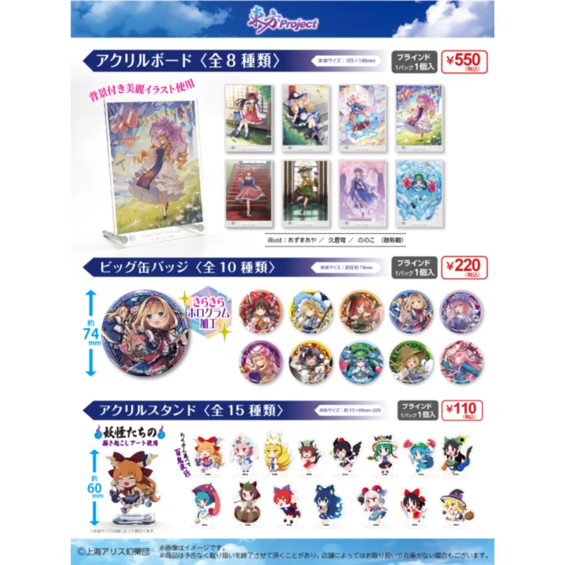 Japan Daiso Goods Touhou Project Plush Big Head Monsters Standing Sign Peripheral