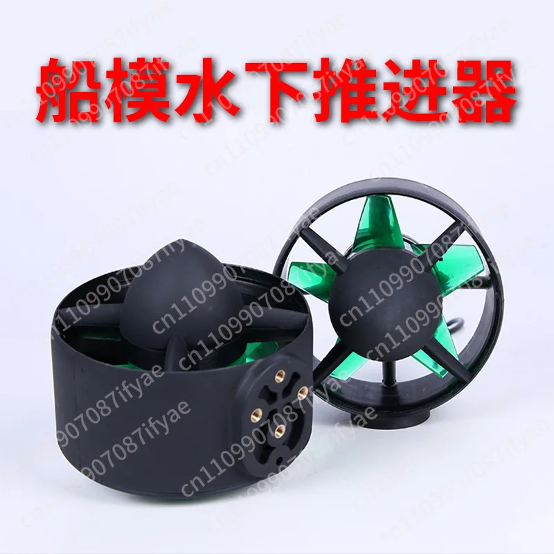 155ROV High Power Ship Model Nesting Boat Drawing Net Boat Rescue Boat Underwater Thruster Underwater Robot Thruster