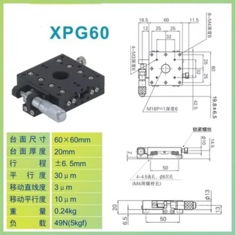 XPG X-Axis Displacement Stage Manual Fine-Tuning Slide XPG25 XPG100 XPG120 XPG40 XPG60 XPG80