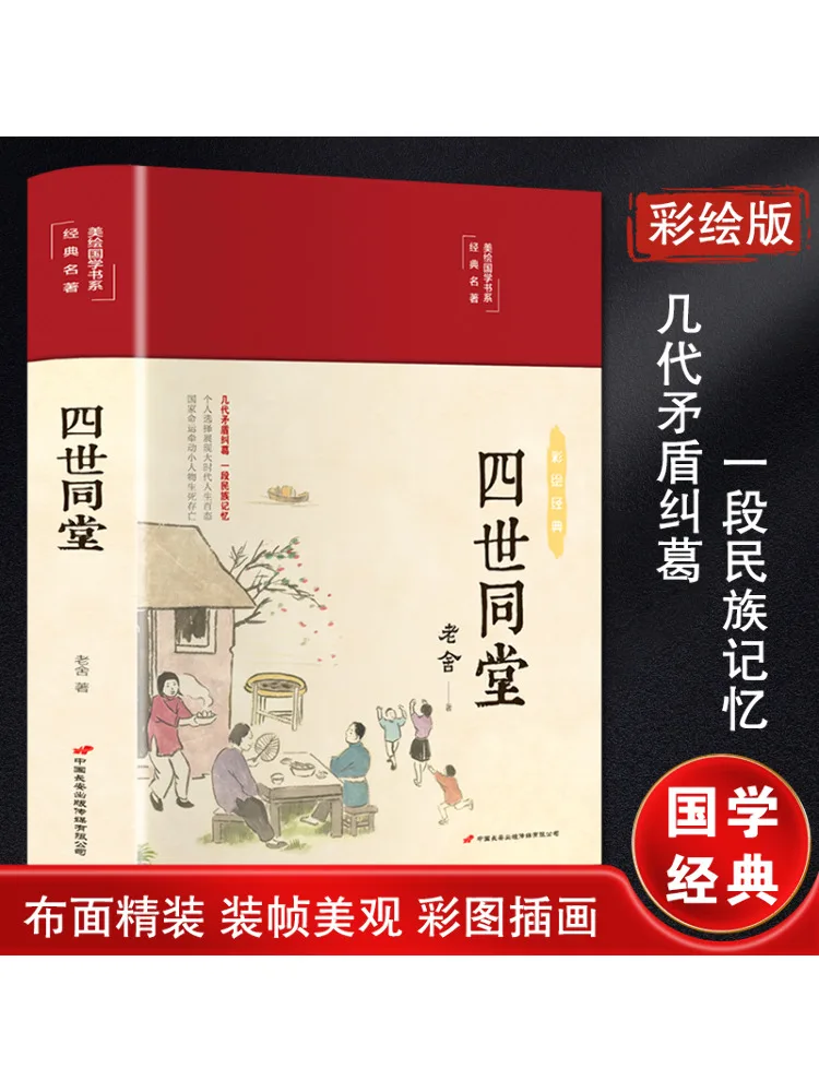 

Книга-Winshare Four Generations