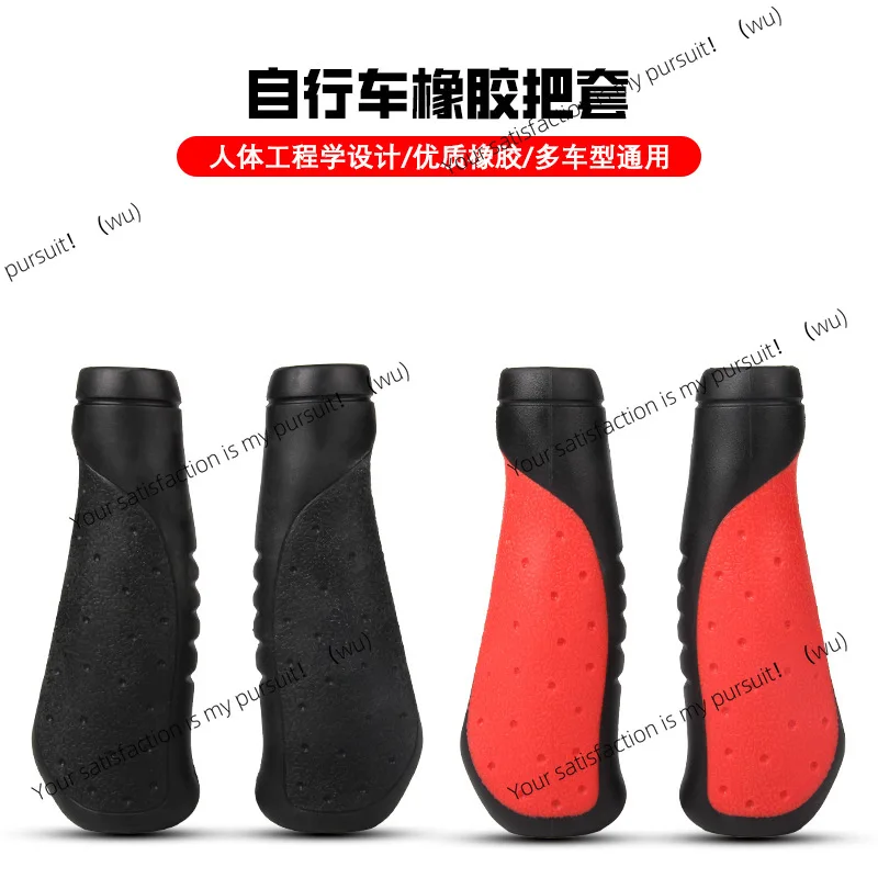 

Велосипедные резиновые ручки Эргономичные ручки плюс мягкие ручки для горного велосипеда Цвет Легкий вес