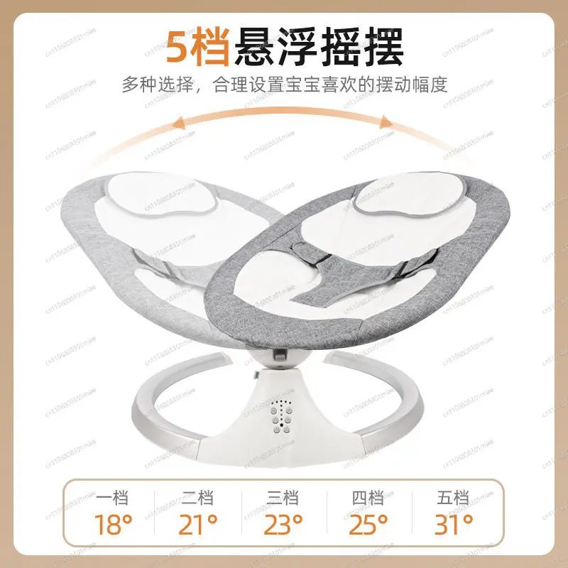 Baby rocking chair baby coaxing artifact baby coaxing recliner newborn electric cradle