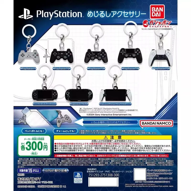Original In-Stock Bandai Gashapon PLAY STATION Shape Mark Mini PSP Game Controller Keychain Gashapon Collectible Toys Gifts