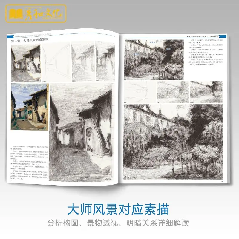 Hangzhou Schetsen Landschap Kopiëren Schetsen Boek Album Master Interest Study Scene Schetsen Architectuur Penmateriaal Dragin