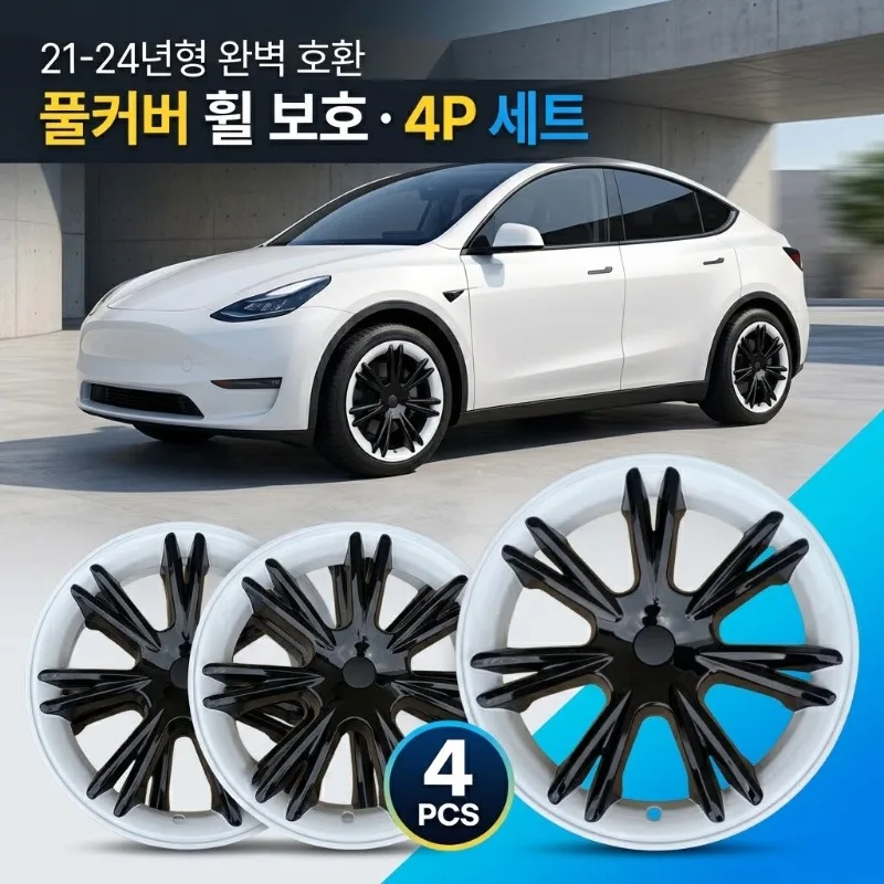 4PCS 19 Inch Black White Turbine Style Wheel Covers Compatible with Model Y 2021-2024, Hubcaps Rim Protectors, Two Tone Trim Set