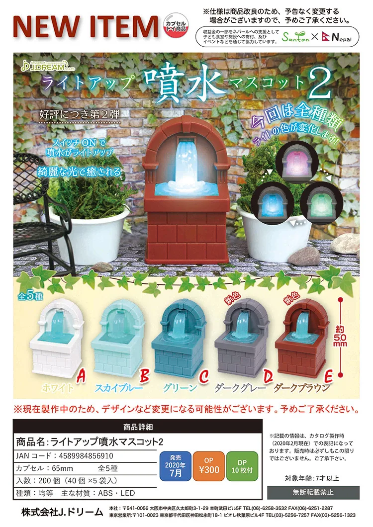 Japanese Genuine Twisted Egg Mini Simulation Wishing Fountain LED Color Changing Luminous Spring Ornaments Gacha