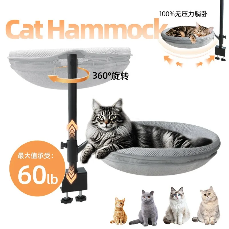 

360 ° Вращающаяся кровать для кошек, настольный гамак, регулируемая подвесная подвеска, кошачье дерево с прочной рамой для восхождения для домашних животных