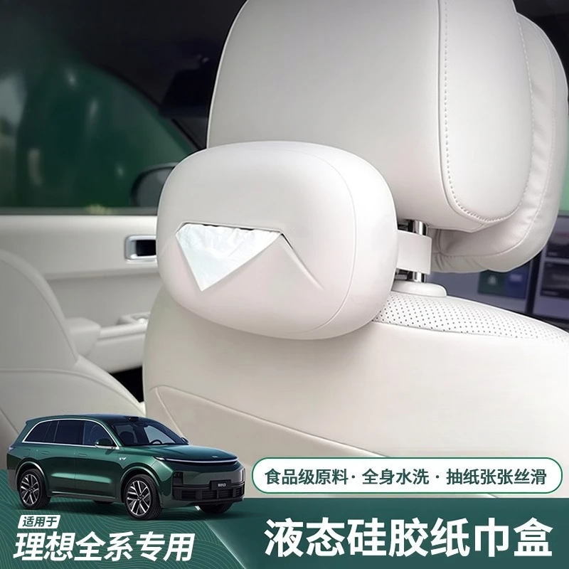 

JC FOR Ideal L6L7L8L9i8i6MEGA автомобильная сумка для салфеток силиконовый подголовник насосная коробка автомобильные специальные аксессуары