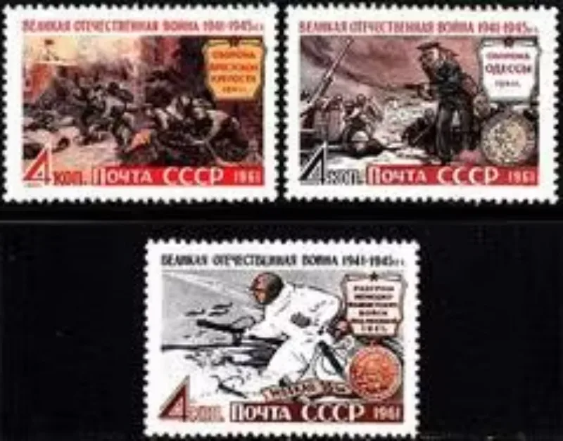 

3 шт., CCCP, 1961, Великая патриотическая война, настоящие оригинальные почтовые штампы, MNH