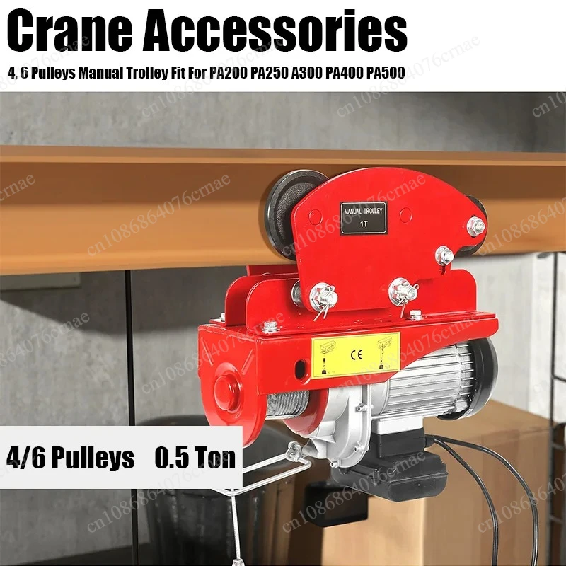 For PA200 PA250 A300 PA400 PA500 Material Handling Tools Lifting Crane Accessories Hand-carrying Cart Manual Trolley 4/6 Pulleys