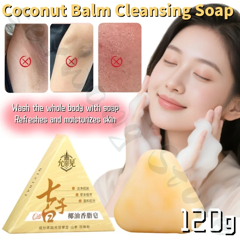 

Coconut oil balm soap facial soap 120g natural plant handmade soap fine foam deeply cleans grease dirt and improves roughness