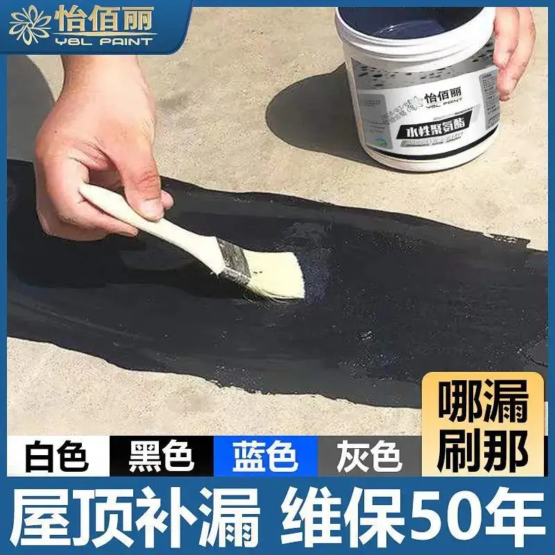 Waterborne polyurethane waterproof coating, asphalt exterior wall, bathroom roof waterproof agent adhesive, leak filling king