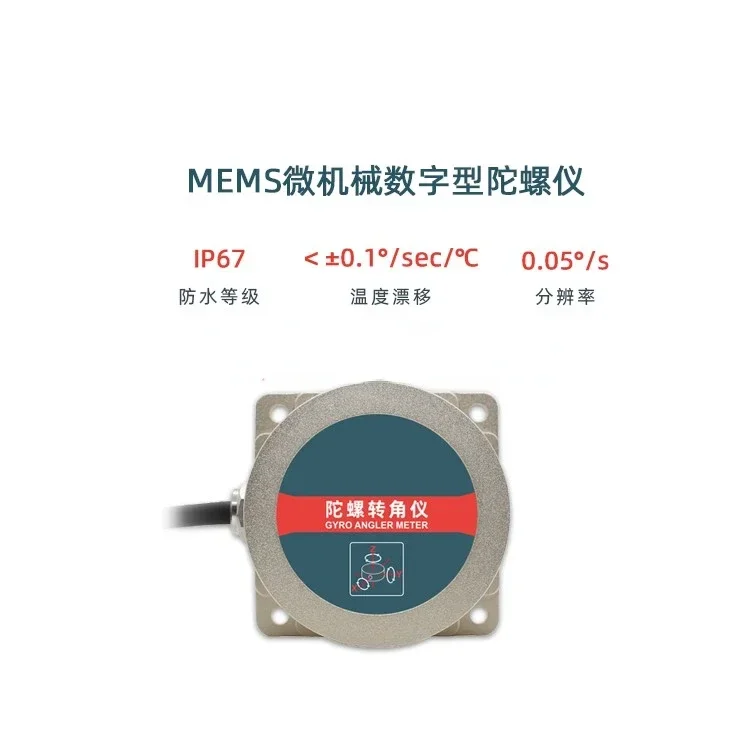 Gyroscope angle sensor angular velocity output XZ-TG632D MEMS digital sensor micromechanical