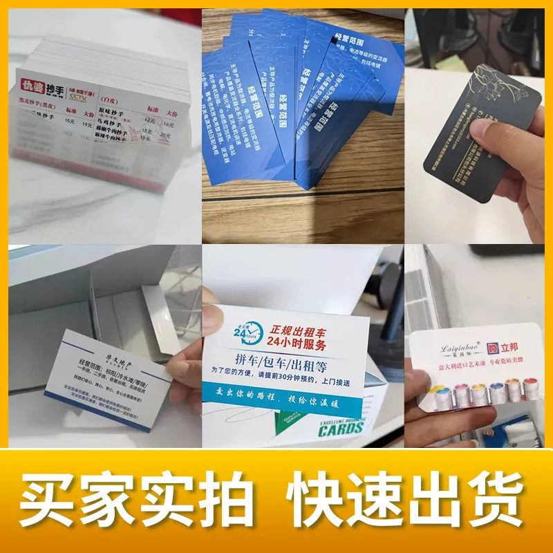 Customized Business Cards Custom Business QR Code Irregular Transparent PVC High-end Stamping Business Cards Coated Paper C