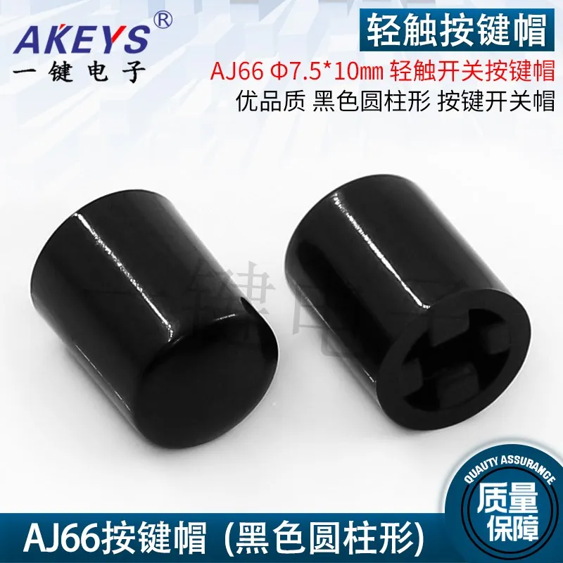 AJ66 Switch Cap 7.5 * 10mm Compatible With 2*3 Button Heads 5.8 * 5.8/7*7/8.5 * 8.5 Self-locking Switch Cap