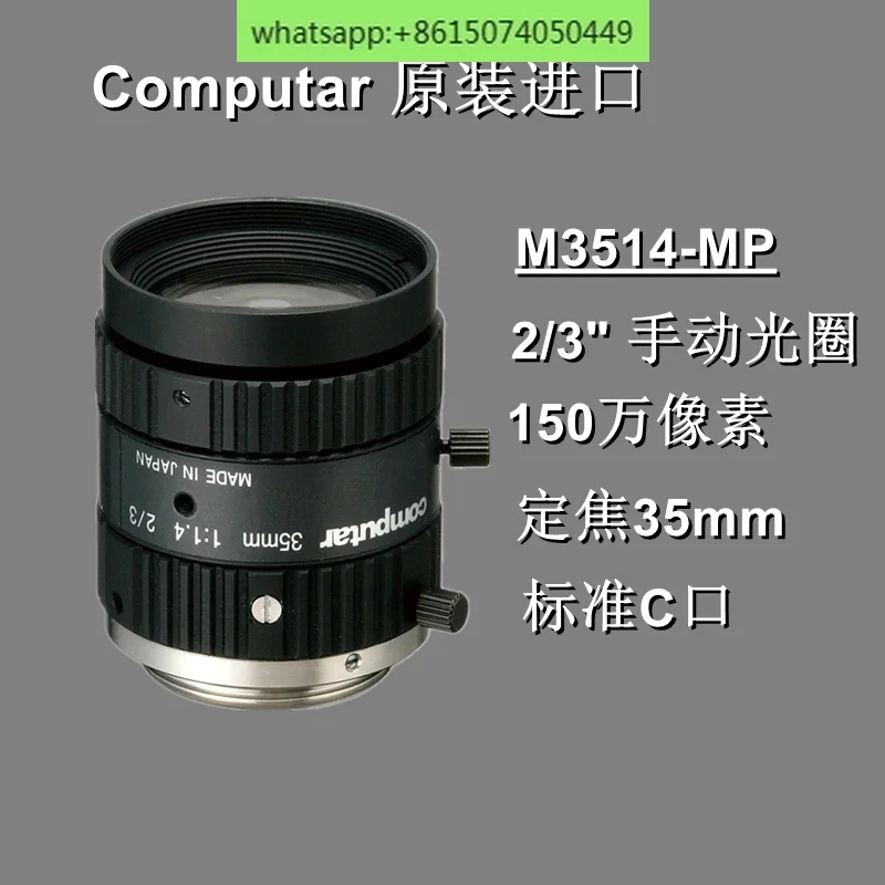 M3514-MP Fixed Focal Length 35mm 1,500,000 Pixel C-Mount Industrial Lens