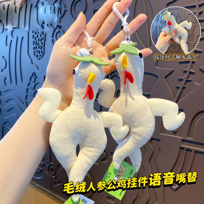 Funny Korea Ginseng Chicken Plush Keychain Interesting Personality Pressing On The Stomach Make Noises Doll Cute Pendant Keyring