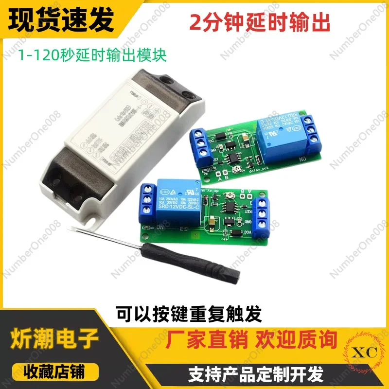 Power on, power on, power on delay 120 seconds, turn on output/disconnect relay module, adjustable extension time
