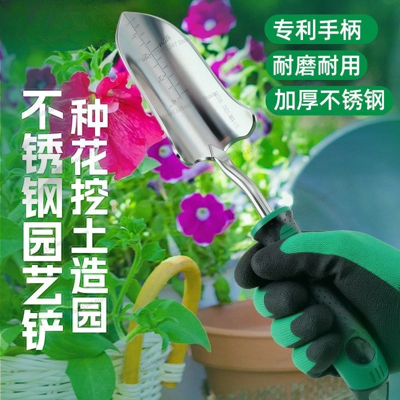 For Stainless Steel Gardening Shovel Set, Planting Flowers, Potted Plants, Digging Tools, Wear-resistant and Durable